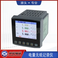 ZYW-EX390R電量無紙記錄儀