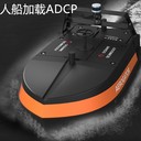 無人船走航式ADCP,ADCP聲學多普勒流速