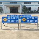 施工地段擺放標(biāo)識牌藍(lán)底白字折疊架