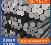 6061T6/6063T5鋁材鋁管鋁棒鋁型材