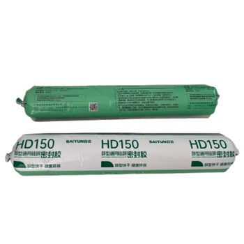 HD150醇型通用硅酮密封膠深圳現(xiàn)貨