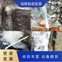 蘇州相城區(qū)地下自來(lái)水管漏水測(cè)漏查漏消防水管檢測(cè)維修