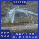 相城區(qū)地下消防管道漏水測(cè)漏聽(tīng)漏管道維修