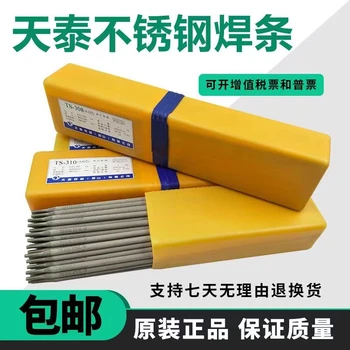 天泰T-CAST100鑄鐵焊條