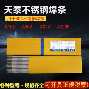 天泰T-CAST100鑄鐵焊條