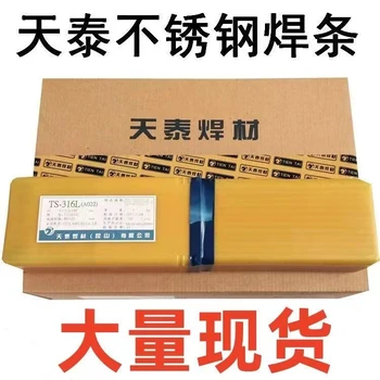 天泰T-CAST100鑄鐵焊條