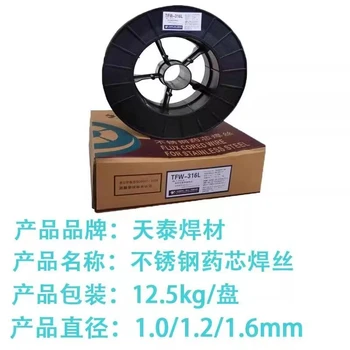 昆山天泰TWE-911Ni2藥芯焊絲