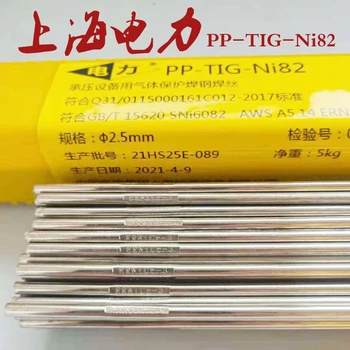 經(jīng)銷(xiāo)商上海電力PP-A302不銹鋼焊條