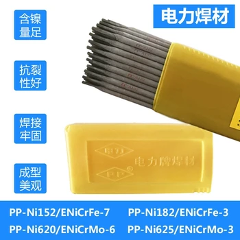 經(jīng)銷(xiāo)商上海電力PP-A302不銹鋼焊條