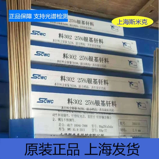 伯樂B?HLERB?HLERFOXDCMS-Kb焊條