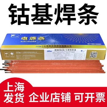 供應(yīng)商上海斯米克S229鎳錳黃銅焊絲