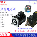 20000轉(zhuǎn)交流高速電機(jī),廣東大灣區(qū)廠家供應(yīng)