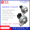 18000轉(zhuǎn)高速電機(jī)大扭矩大功率