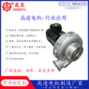 7.5千瓦8000轉(zhuǎn)高速電機(jī),大灣區(qū)工廠制造