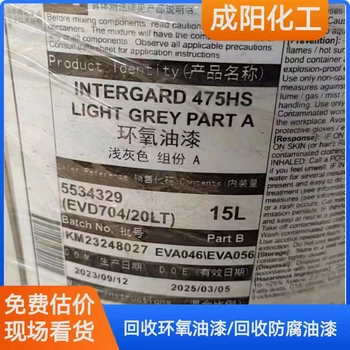 聊城收購船舶涂料樹脂全國不