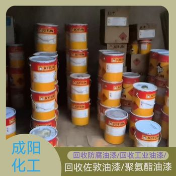 爾巴彥淖爾市回收佐敦牌油漆電話