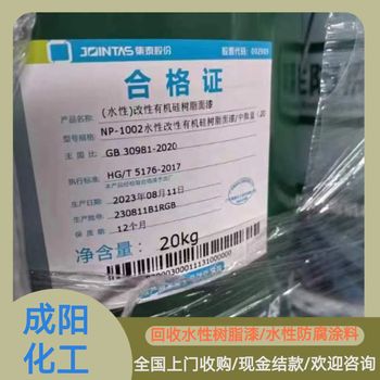 爾巴彥淖爾市回收佐敦牌油漆電話