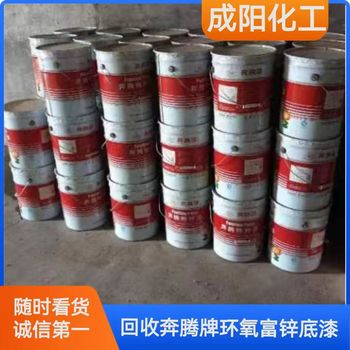 克拉瑪依市回收佐敦牌油漆電話