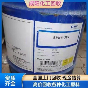 無錫市回收洗滌原料