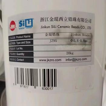 汕尾市回收鋯珠