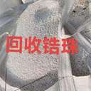 邯鄲市回收氧化鋯