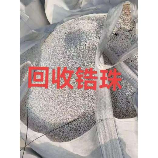 伊春市回收廢舊鋯珠