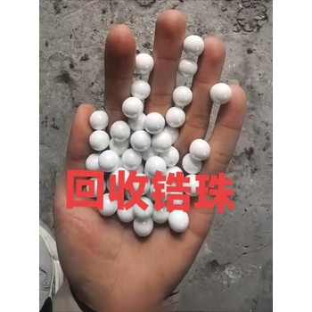婁底市回收廢舊鋯珠