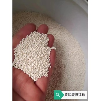 婁底市回收廢舊鋯珠