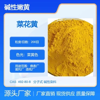 雙鴨山市印度黃染料紙廠