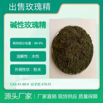 雙鴨山市印度黃染料紙廠