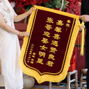 錦州錦旗定制店推薦！這家老店速度快還免費送上門