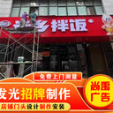 錦州門頭廣告牌設(shè)計(jì)安裝選哪家？這家效果贊價(jià)格還實(shí)在