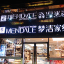在凌海做門店招牌找誰做？要的！