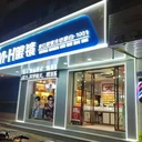 凌海門(mén)頭招牌發(fā)光字哪家做得好？要耐用又便宜的！