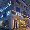 凌海哪家廣告公司做門頭招牌便宜又耐用？求推薦！