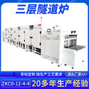 正凱機(jī)電網(wǎng)帶式烘干大尺寸固化隧道爐ZKC0-12-4-4三層烘干線定制
