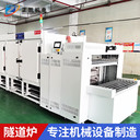 廠家工業(yè)電熱烘爐ZKC0-12-4-4設(shè)計(jì)三層隧道爐烘干生產(chǎn)線定制