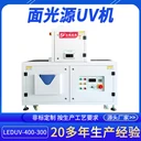 新能源電池絲網(wǎng)印刷固化烘干爐LEDUV-400-300紫外線面光源UV設(shè)備