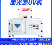 正凱機電冷光源LEDUV固化機ZKLED-400*300點膠后紫外線干燥機供應