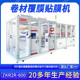 覆膜裁切機-01ZKR2R-600