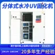 膠印機加裝分體式水冷UV機ZKUV-1802