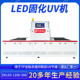 ZKLED-1200-300-LED固化UV機(jī)-主圖