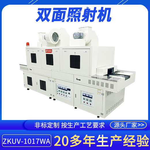 正凱機電鞋業(yè)紫外線照射機ZKUV-1017非標定制立體UV固化機