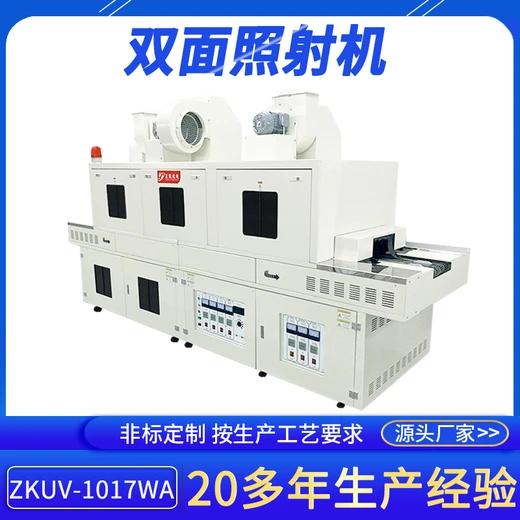 紫外線照射干燥鞋膠固化機(jī)ZKUV-1017WA整體設(shè)計(jì)小巧uvled烘箱廠家