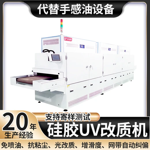 東莞硅膠免噴油改質(zhì)機ZKUV-5090S醫(yī)療硅膠用品除靜電不沾塵改性機