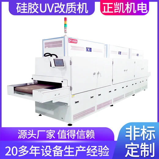 硅膠離子活化不粘塵改制機(jī)ZKUV-5090S改質(zhì)透明硅膠墊隧道式光氧機(jī)