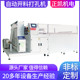 自動開料打孔機(jī)