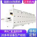 環(huán)保防塵光照免噴油設(shè)備廠家ZKUV-6890隧道式紫外線改質(zhì)機(jī)訂制