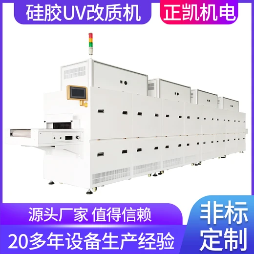 智能隧道式改制機(jī)zkuv-6890改質(zhì)背膠硅膠按鍵表面UV處理設(shè)備定做