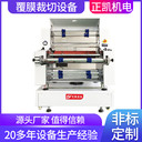 東莞臺(tái)式手動(dòng)壓膜機(jī)非標(biāo)定制OCA貼合覆膜機(jī)黃光工藝覆干膜設(shè)備